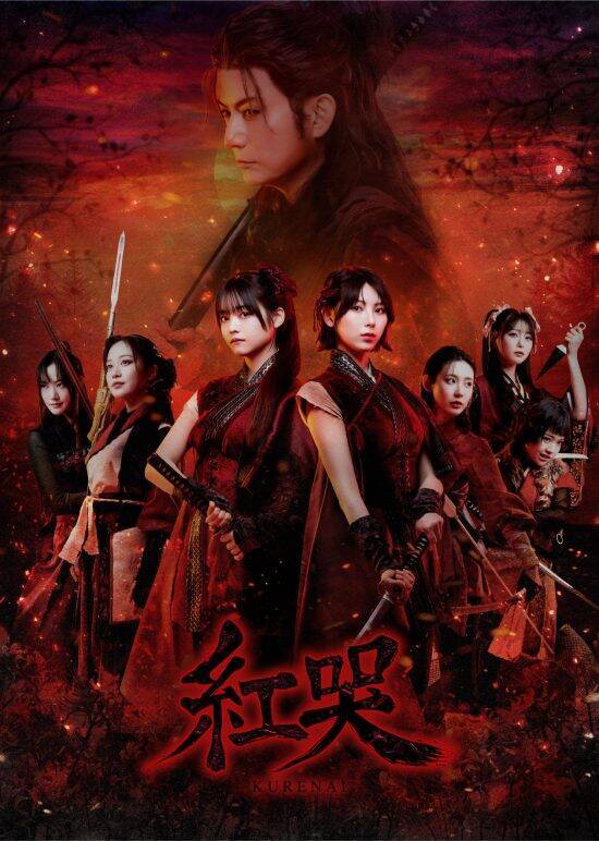僕青・秋田莉杏が“真逆の役”で初主演「普段の私はめちゃくちゃ感情を出すタイプ」