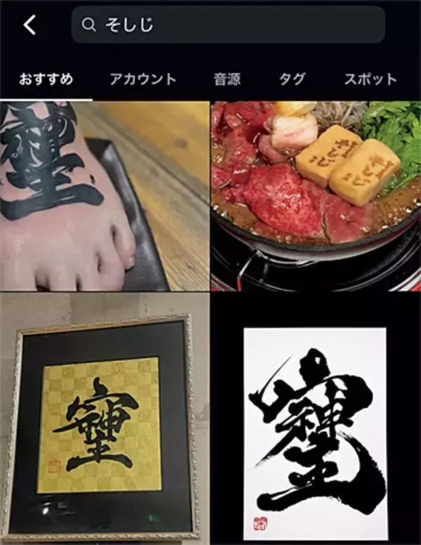 「神社ブームの裏で静かに進行する“情弱狩り”。「見ただけで周波数が上がりました！」スピリチュアル商法に分断される家族も」の画像