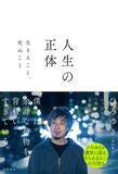 「ひろゆきが断言「ネットの民度が落ちたわけじゃない」。“バカと暇人”ばかりに見えるワケ」の画像1