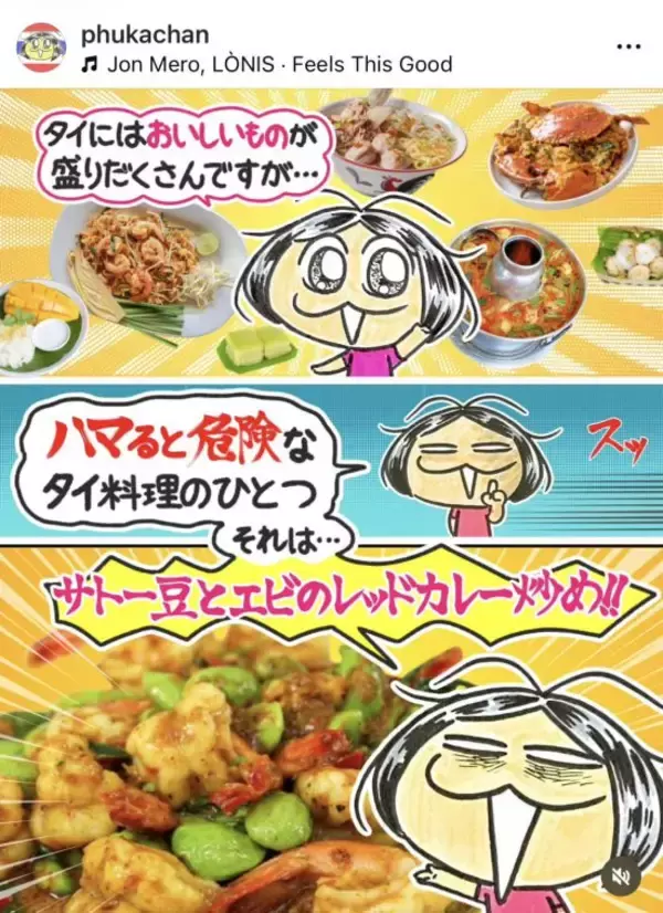 「「生活費は月3万バーツ（約14万5000円）」タイに移住した41歳女性が語る現地生活のリアル」の画像