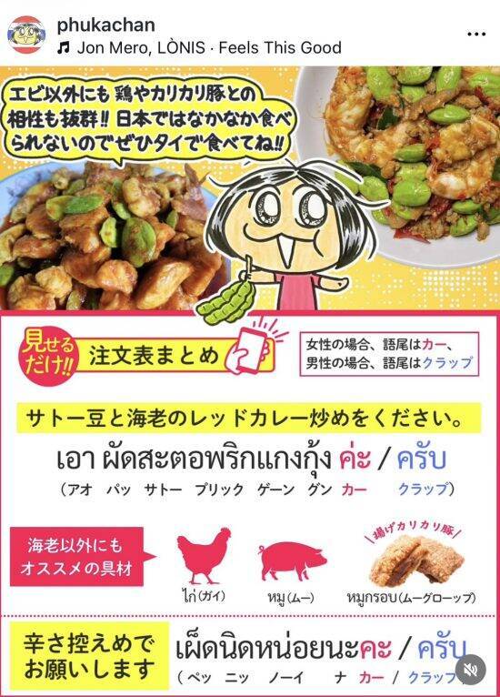 「生活費は月3万バーツ（約14万5000円）」タイに移住した41歳女性が語る現地生活のリアル