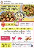 「「生活費は月3万バーツ（約14万5000円）」タイに移住した41歳女性が語る現地生活のリアル」の画像12