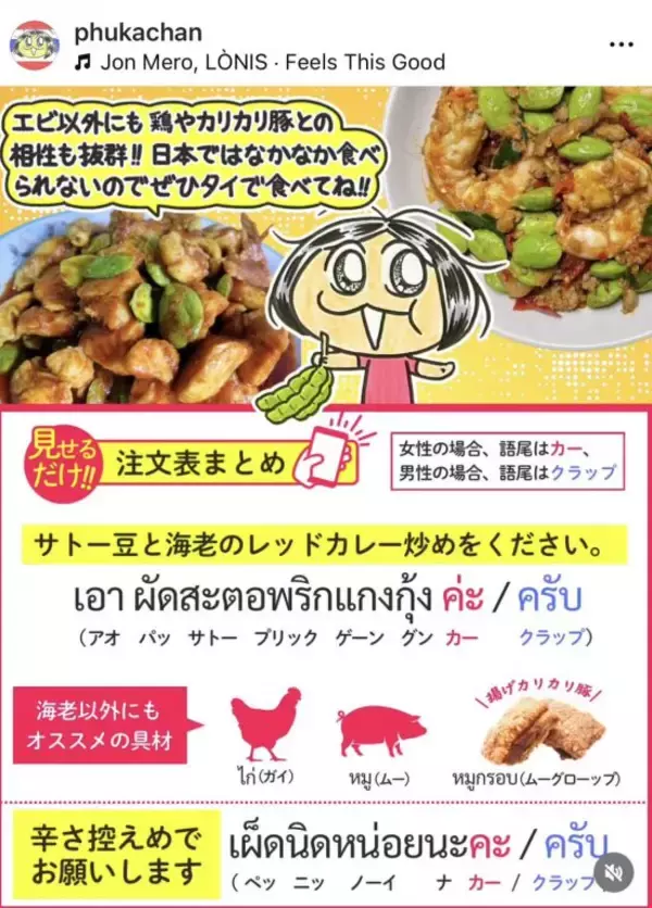 「「生活費は月3万バーツ（約14万5000円）」タイに移住した41歳女性が語る現地生活のリアル」の画像