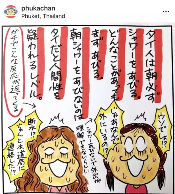 「「生活費は月3万バーツ（約14万5000円）」タイに移住した41歳女性が語る現地生活のリアル」の画像