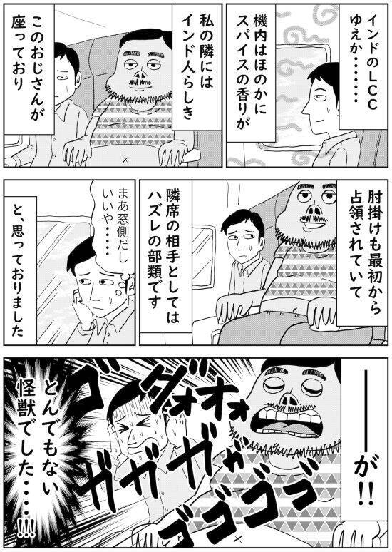 「深夜フライトなのに一睡もできませんでした」隣に座る外国人からの“2つの睡眠妨害”にウンザリ