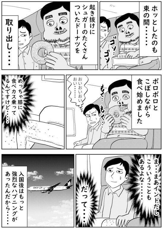 「深夜フライトなのに一睡もできませんでした」隣に座る外国人からの“2つの睡眠妨害”にウンザリ