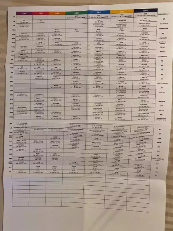 「「10日間で46杯」食べることも。かき氷マニアの女性を直撃。健康診断は「今のところ全項目において正常値」」の画像