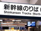 「「東京駅発」の新幹線、「品川駅」で降りる人は一体なぜ？8人に直撃してみたら、いろんな人生があった」の画像1