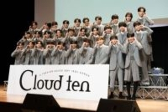 秋元康プロデュースの新ボーイズグループ 「Cloud ten」が始動、元料理人や東大生ら30人が集結