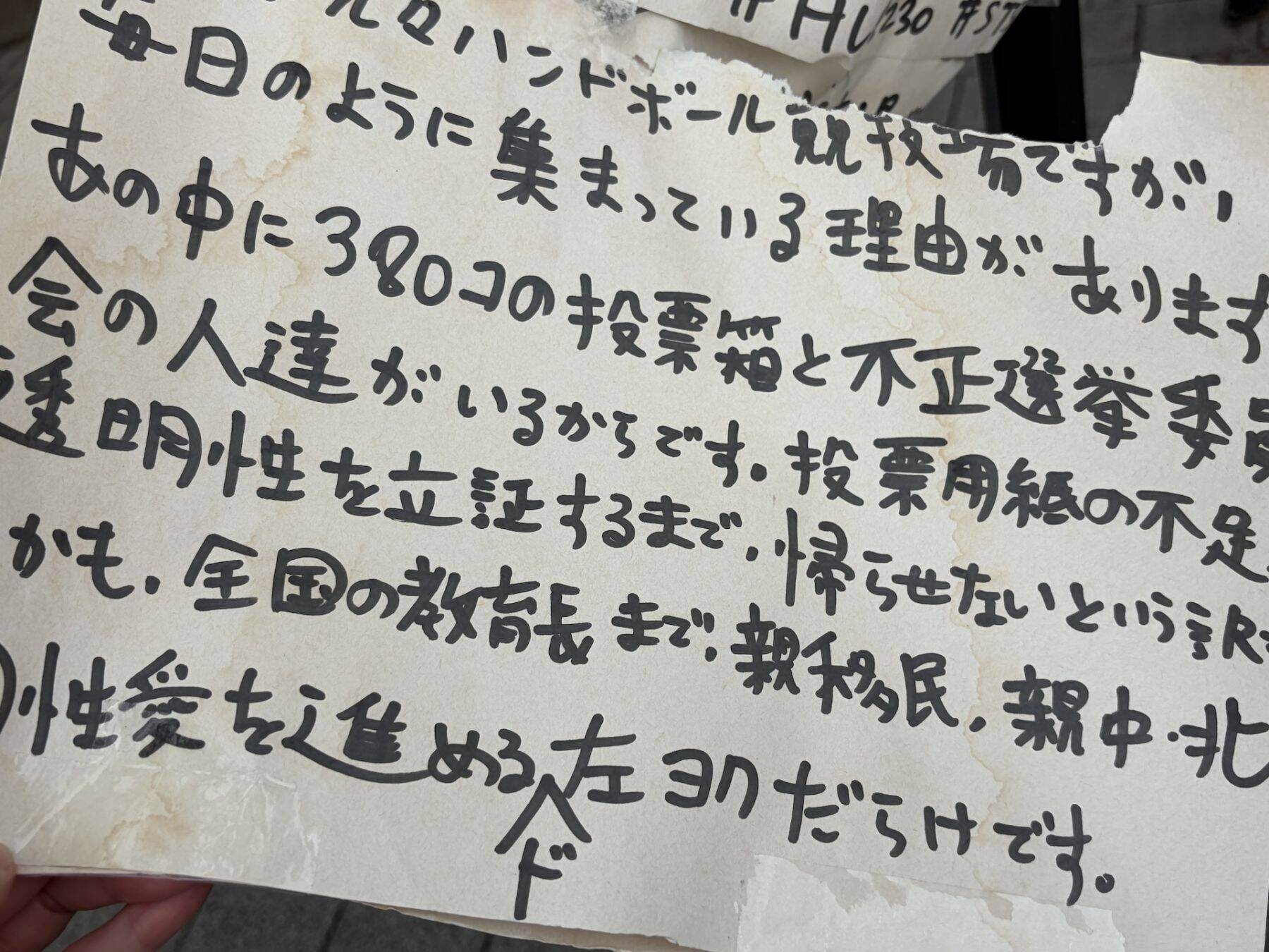 「中国の関与」を疑う若者たち…韓国で起きる“世代交代の右傾化”と不正選挙抗議デモのリアル【現地ルポ】