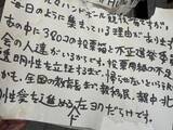 「「中国の関与」を疑う若者たち…韓国で起きる“世代交代の右傾化”と不正選挙抗議デモのリアル【現地ルポ】」の画像6
