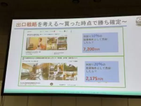 「「数百万円の廃墟別荘」から7年で売上2.8億円に。無職も経験した40代が見つけた「別荘民泊」」の画像
