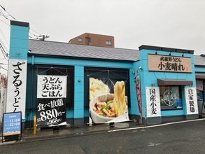 うどん・天ぷら・カレーが「968円で食べ放題」。異常コスパの“行列ができる”うどん新店を実食した結果