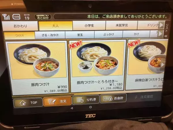 「うどん・天ぷら・カレーが「968円で食べ放題」。異常コスパの“行列ができる”うどん新店を実食した結果」の画像