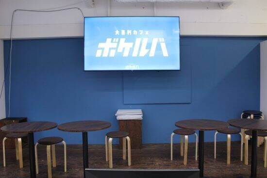 大喜利ブームの“現場”をのぞいてみた。「会社帰りのサラリーマン」がボケ合う理由