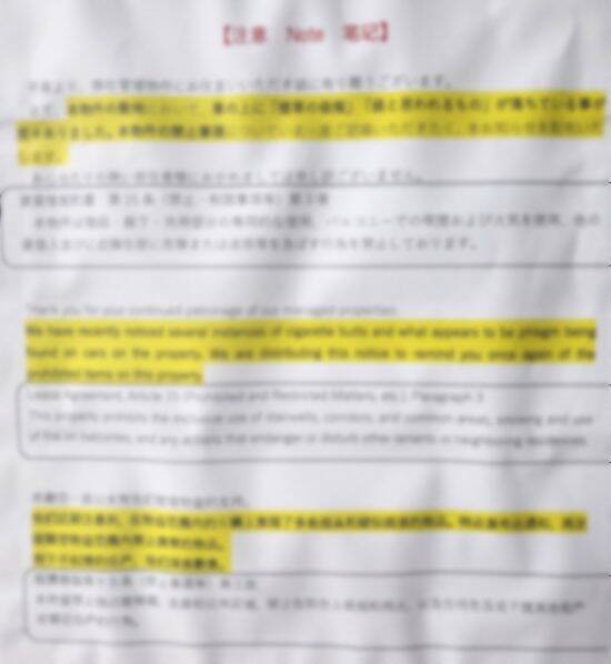 高級住宅地・目黒に急増する「違法エステ」の実態。摘発逃れで“闇民泊物件”を転々…住民に広がる不安
