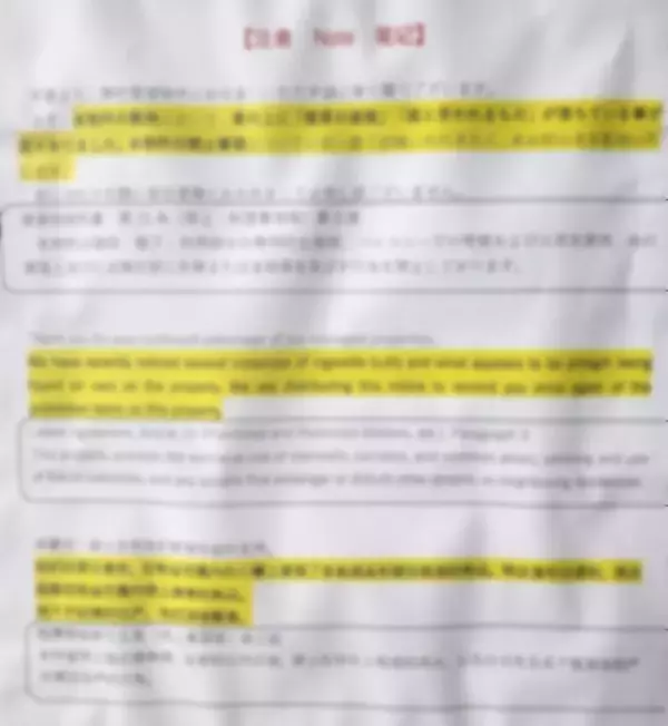 「高級住宅地・目黒に急増する「違法エステ」の実態。摘発逃れで“闇民泊物件”を転々…住民に広がる不安」の画像