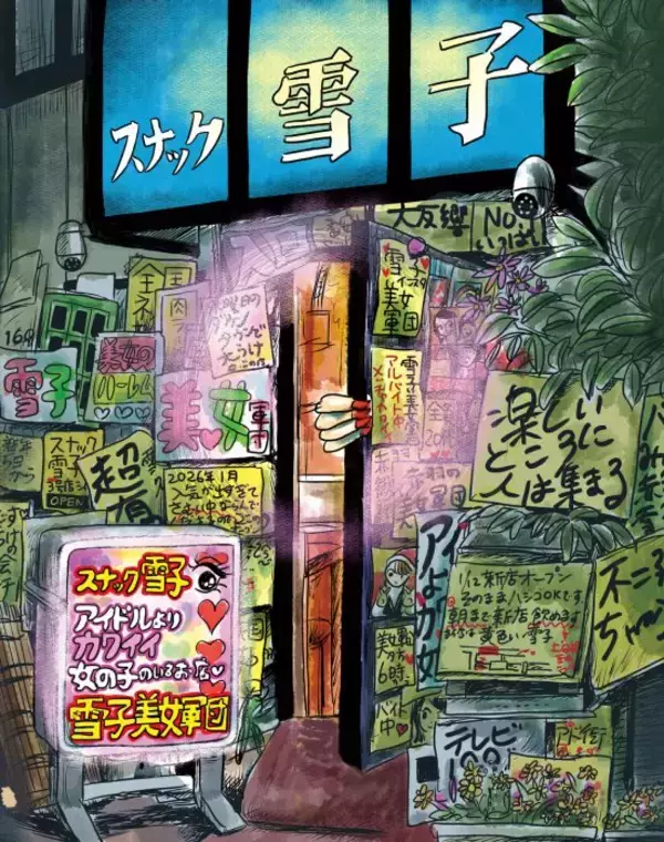 スナック嫌いの小説家が“バツ4の紳士”の話を聞きたいのに…カラオケに邪魔され「こっち今、喋ってんねん」／カツセマサヒコ