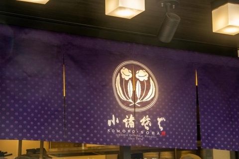 かけそば410円、天丼550円…安すぎる「小諸そば」に“血糖値400超え”男が挑む。“親子丼をチェイサー”にする狂気のランチに店員も困惑