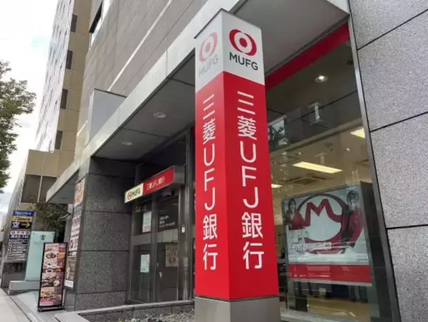 三菱UFJ銀行で“17億円窃盗”の元行員が裁判所で涙…「UFJを悪く思わないで」と語った“闇深い理由”