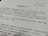 「三菱UFJ銀行で“17億円窃盗”の元行員が裁判所で涙…「UFJを悪く思わないで」と語った“闇深い理由”」の画像2