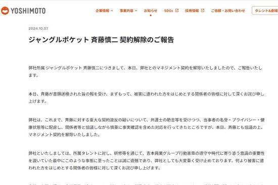 「ズボンとパンツをおろしました」…口腔性交に至るまでの“生々しいやりとり”を証言。元ジャンポケ斉藤被告が「同意があった」と信じた理由