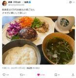 「「生活資金6か月を残してあとは全部投資」Xで“総資産を毎日公開”する女性投資家の「見える化」で消えた将来不安」の画像3