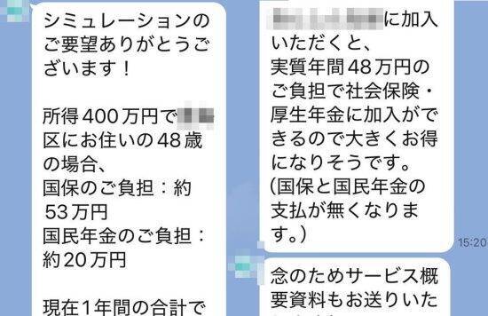 「年間120万円が50万円に…」“国保逃れ”41歳女性が明かした怪しいカラクリ「将来受け取れる年金も多くなると…」