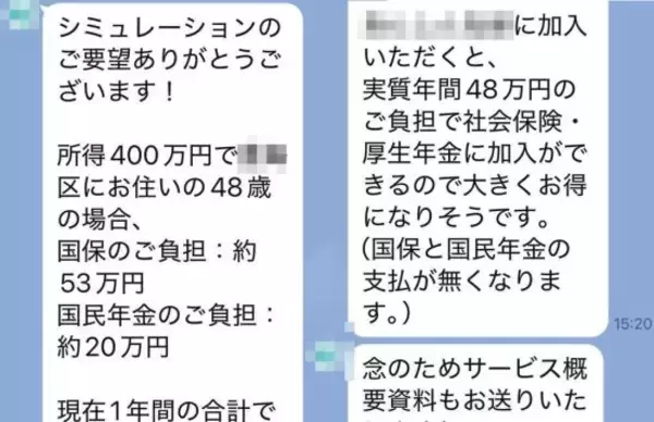 「「年間120万円が50万円に…」“国保逃れ”41歳女性が明かした怪しいカラクリ「将来受け取れる年金も多くなると…」」の画像