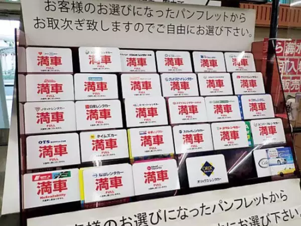 「レンタカー1日1150円、4つ星ホテル1泊3000円…沖縄・京都の人気観光地の裏で起きている“異常な値下げ競争”」の画像