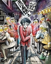 出会いの場として名高い横丁を観察しに行ったら、私の席だけがポツンと取り残されていた／カツセマサヒコ
