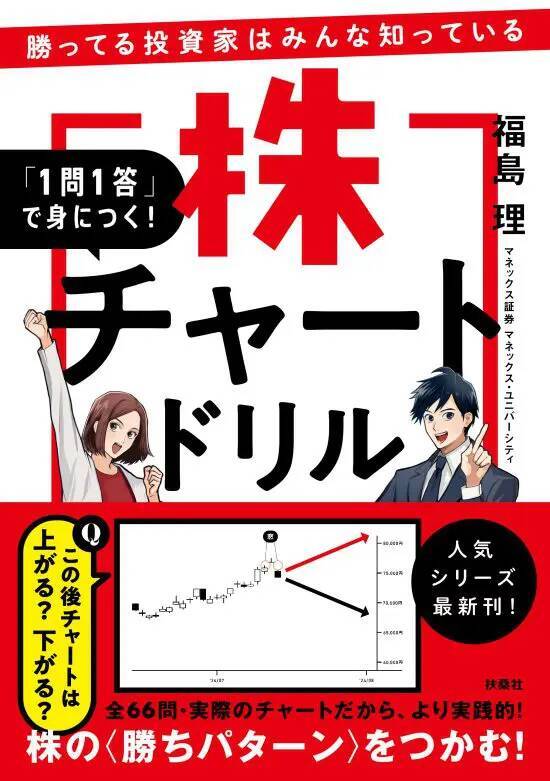 株価の「上がったり下がったり」に惑わされない！チャート読解のプロが解説する天井サインの見極め方