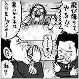 「刃物で襲われ1人が死亡…家賃滞納者を追い出す職業「強制執行官」の危なすぎる実態。報酬額はあまりにも低く“割に合わない”」の画像2