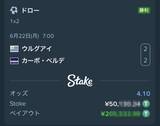 「4大AIの“予測一致”に30万を一点張り。W杯の違法な賭場でボーナスを200万円に変えた男の戦略」の画像2