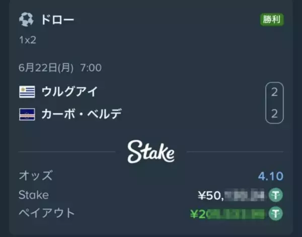 「4大AIの“予測一致”に30万を一点張り。W杯の違法な賭場でボーナスを200万円に変えた男の戦略」の画像
