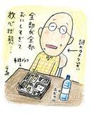 「試作品だけど食すチャンスが到来！『三陸豪華弁当』＜人生最後に食べたい弁当は？＞／久住昌之」の画像1