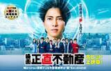 「『正直不動産』に続き『虎に翼』も…NHKが映画に本気を出すワケ。「受信料を払ってくれないのでは」公共放送の狙いを元テレ朝Pが解説」の画像1