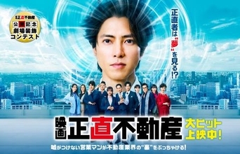 『正直不動産』に続き『虎に翼』も…NHKが映画に本気を出すワケ。「受信料を払ってくれないのでは」公共放送の狙いを元テレ朝Pが解説