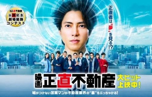 『正直不動産』に続き『虎に翼』も…NHKが映画に本気を出すワケ。「受信料を払ってくれないのでは」公共放送の狙いを元テレ朝Pが解説