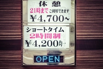 ラブホ従業員が見た「ラブホ前での男女の攻防」。女性から“おねだり”するパターンも…