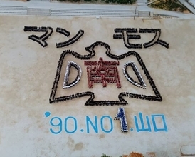 完熟フレッシュのパパが中学時代に体験した、ヤンキー高校生との決闘。「うちらの街でラリっちょんじゃねーぞ」と飛び蹴りを食らわせる同級生