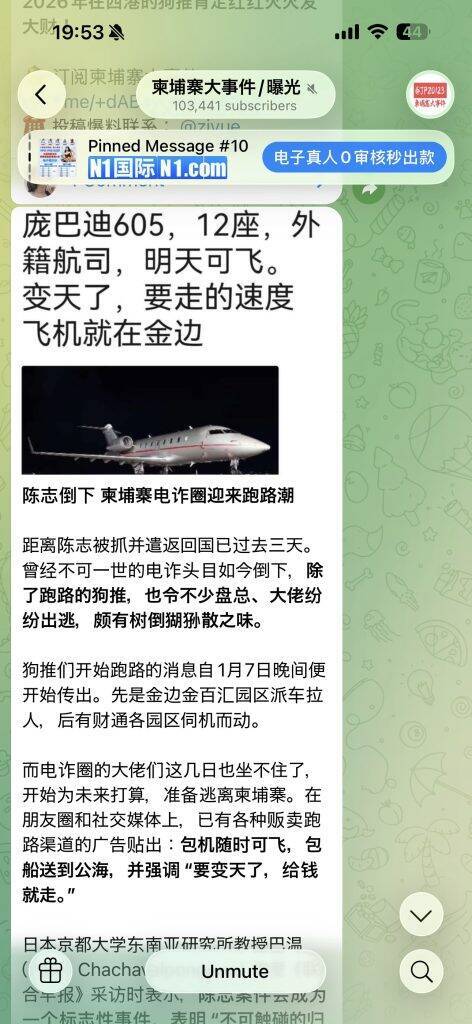 日本人を騙したカネが日本の不動産に化ける…カンボジア特殊詐欺幹部が狙う“逃亡先”