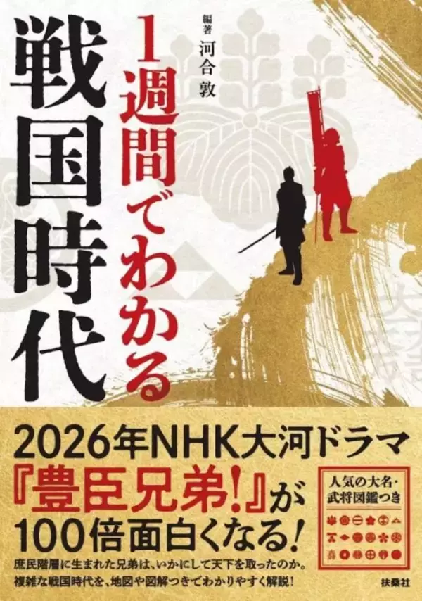 『豊臣兄弟！』「秀吉が信長の草履を温めた」は作り話？信長の意外なやさしい一面とは