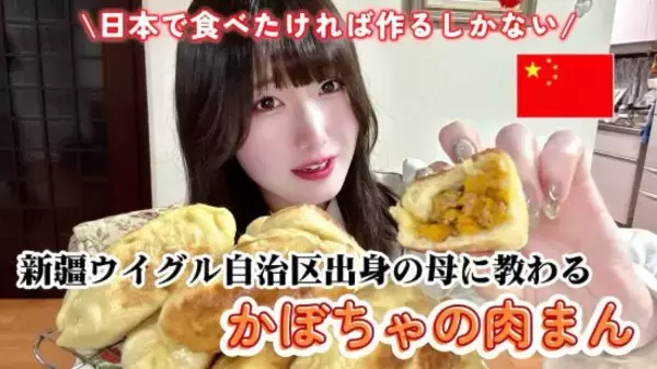 「「家のご飯が保育園と全然違った」新疆ルーツの女性YouTuberが明かす“幼少期の記憶”」の画像