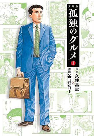 両さん、ハマちゃんに学ぶ「欠点も含めて愛される中年男性」の条件。歴史・カルチャーに学ぶ“推され力”とは