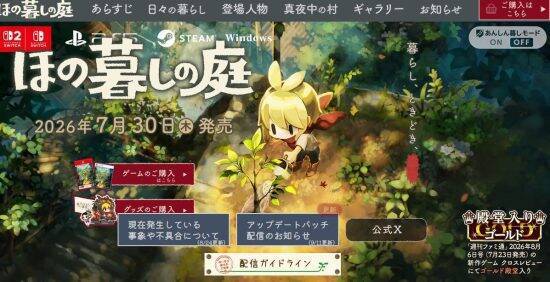 「ゲームは続編やリメイクばかり」を打破！ カプコンやフロムの完全新作4選、新規IPで250万本突破の注目作も