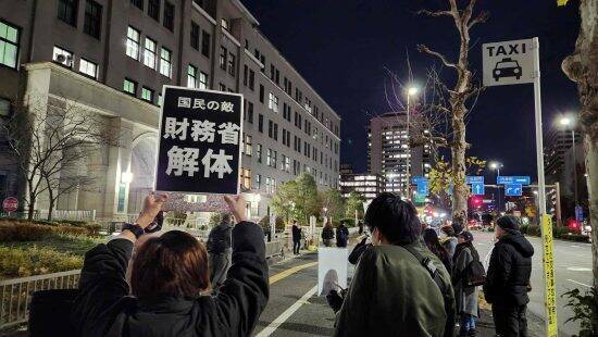 陰謀論に飲み込まれ崩壊……「財務省解体デモ」の報道されなかった裏側