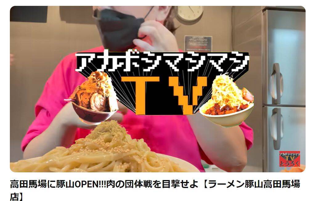 二郎系ラーメンを食べ続けて7年。臓器を全摘した今でも「週3ラーメン生活」を続けられるワケ――週末ベスト