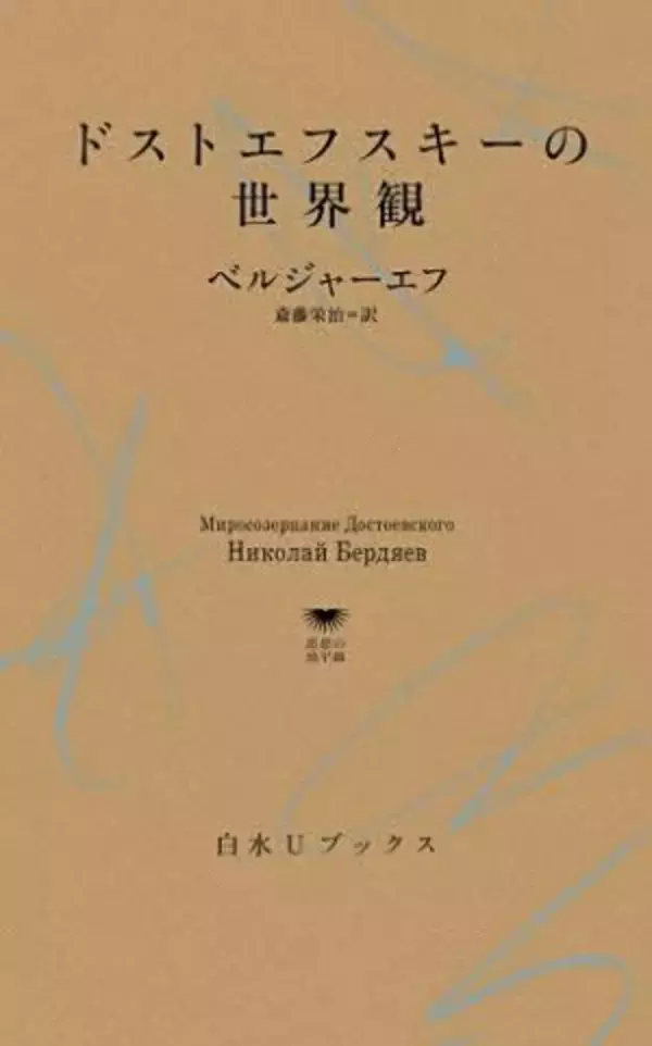 「「妻と娘が嵐ロスで仕事と学校を休んだ」50歳男性の悩みに佐藤優が回答「推し活は現代の宗教」」の画像