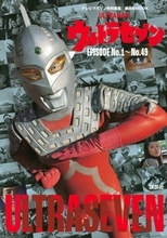 被爆者団体からの抗議で欠番になった『ウルトラセブン』12話が突然“高画質アップロード”された謎…2025年末の事件を振り返る